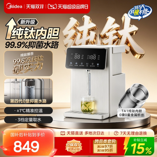【小魔方升级】美的纯钛内胆水瓶