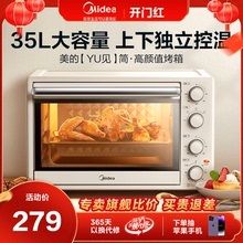 midea美的烤箱家用小型电烤箱35L家庭台式一体机烘焙多功能烘焙