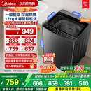 全民补贴 美 8kg大容量波轮家用宿舍除螨全自动洗衣机