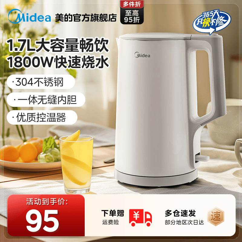 美的电热水壶家用烧水壶全自动断电宿舍保温一体开水热水壶电水壶