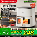 空气炸锅家用烹饪机料理机智能可视免翻面无油多电炸锅电烤箱 美