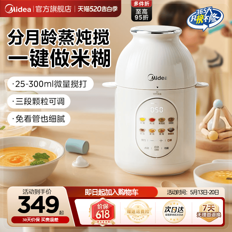 美的辅食机分月龄婴儿宝宝蒸煮一体米糊多功能家用小型绞肉机正品