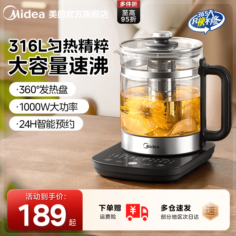 美的养生壶办公室小型家用烧水炖煮一体多功能玻璃煮茶器电热水壶