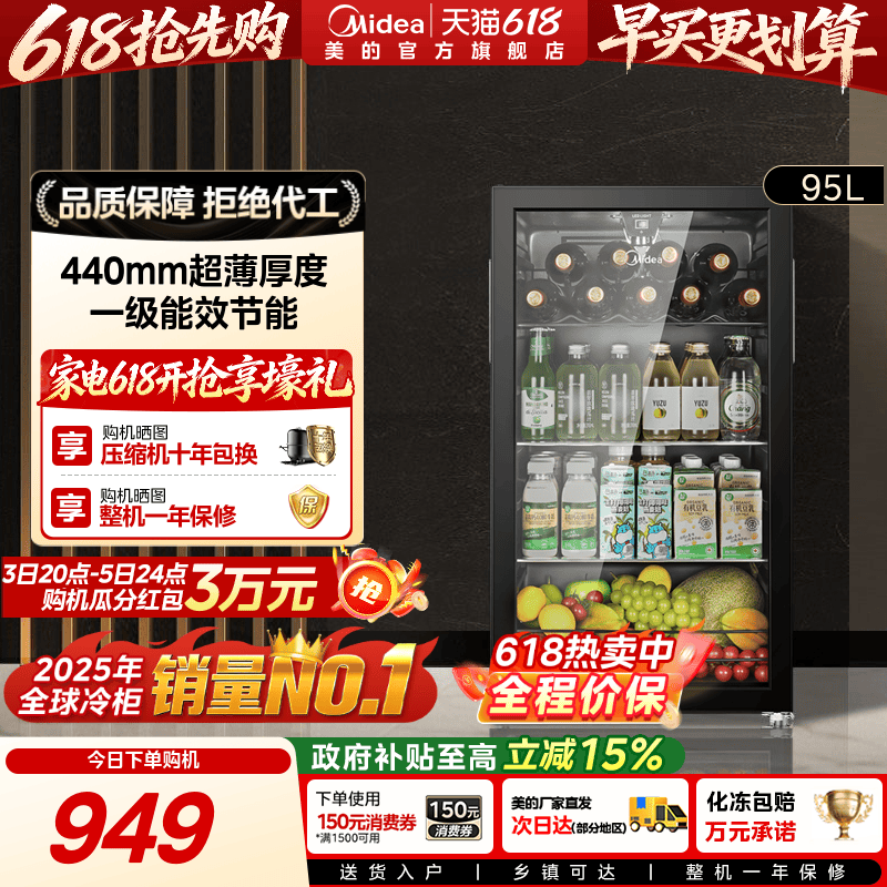 美的98冰吧家用小型冷藏柜客厅冰箱饮料柜酒柜茶叶保鲜柜小冰柜