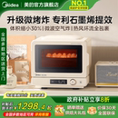 美 C15 小滋味2.0家用微波炉微烤炸三合一体机空气炸锅电烤箱正品