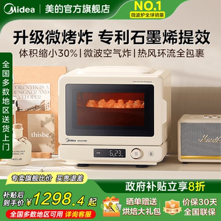 美 C15 小滋味2.0家用微波炉微烤炸三合一体机空气炸锅电烤箱正品
