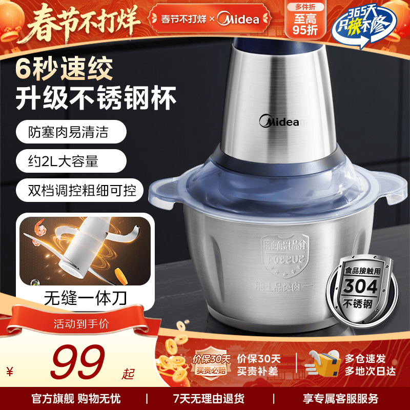 美的绞肉机家用料理机搅拌机多功能小型全自动饺馅绞肉辅食烹饪机