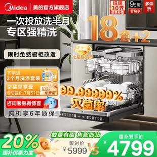 洗碗机家用全自动消毒18套 新品 政府补贴 2大容量GX1000SMax 美