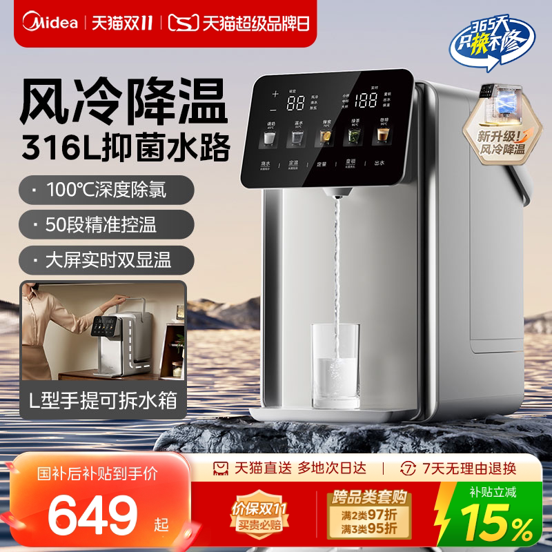 美的小魔方pro电热水壶316L不锈钢恒温饮水机大容量家用电热水瓶