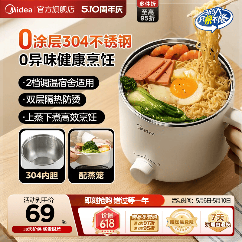 美的不锈钢电煮锅小火锅