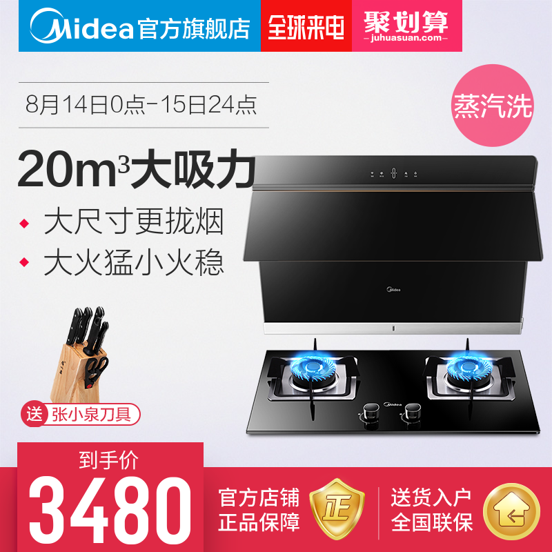 ÃÀµÄMJ590R Q360B³éÓÍÑÌ»úÈ¼ÆøÔîÌײͲàÎüʽ ÕôÆûÏ´ÑÌÔîÌ××°×éºÏ