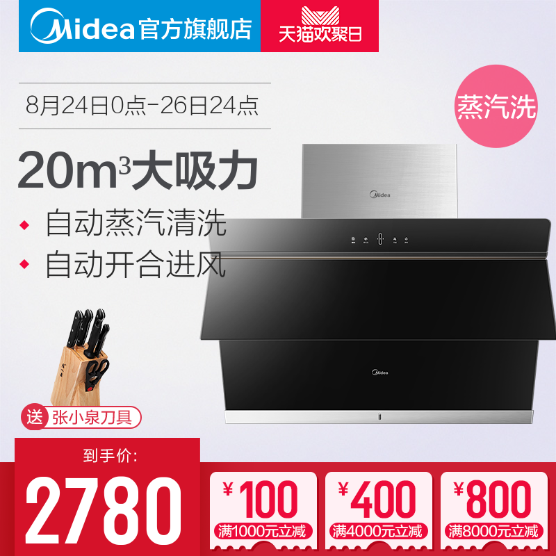 Midea/ÃÀµÄ CXW-260-MJ590R ½üÎü²àÎüʽÕôÆûÏ´ÖÇÄÜ´¥¿ØÎü³éÓÍÑÌ»ú