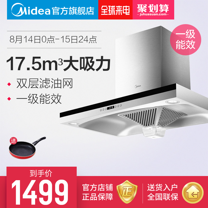 Midea/ÃÀµÄ CXW-200-DT328ŷʽ´óÎüÁ¦ÓÍÑÌ»ú¶¥Îüʽ´óÎüÁ¦