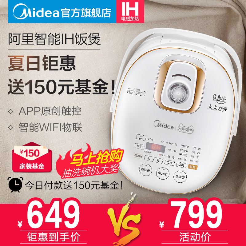 Midea/ÃÀµÄIHµç·¹ìÒ¹ø4L¼ÒÓÃÖÇÄÜÈ«×Ô¶¯¶à¹¦ÄÜÕýÆ·3-4-5-6ÈË701