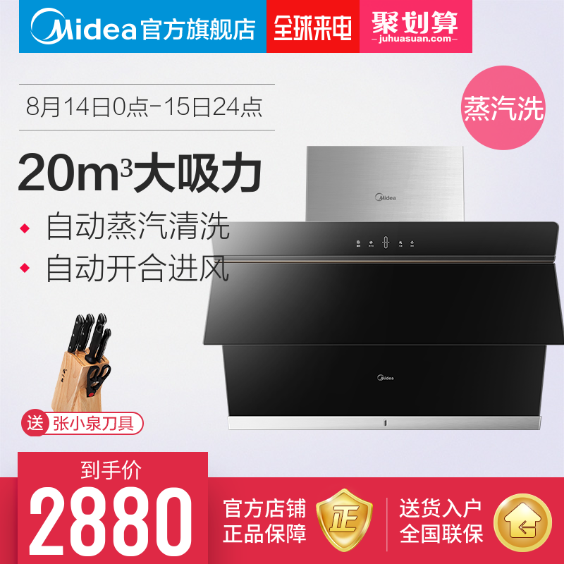 Midea/ÃÀµÄ CXW-260-MJ590R ½üÎü²àÎüʽÕôÆûÏ´ÖÇÄÜ´¥¿ØÎü³éÓÍÑÌ»ú