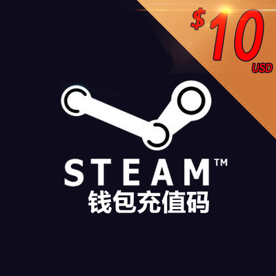 steam充值卡10美金10刀 1000皇冠币 钱包 开箱子 csgo dota