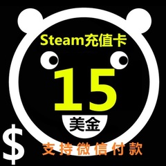 steam充值码卡15美金15刀 1000皇冠币 钱包 开箱子 CSGO DOTA