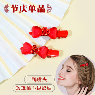 结婚大红喜事头花发饰桃心婚庆习俗发夹民俗夹子嫁女闽南鸭嘴夹