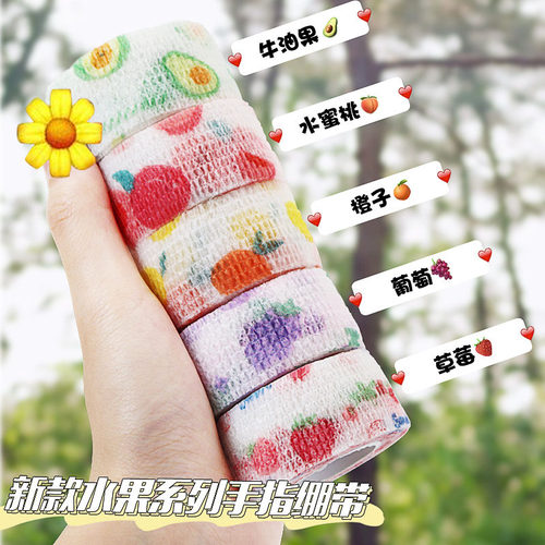 十字绣刺绣学生护指绷带防磨防戳