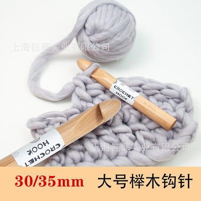 crochet钩针30/35mm特粗冰岛毛线