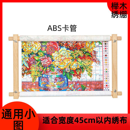 绣架十字绣绣棚架刺绣乌克兰绣绷