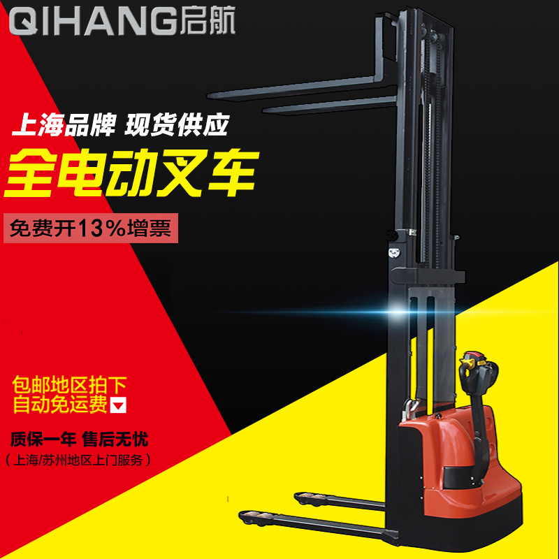 步行式全电动堆高叉车电动叉车