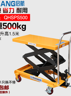 PTS500载荷500kg升高1.5米手动液压起升台车 重型高起升双剪平台