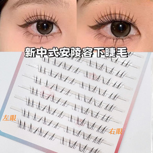 新中式甜妹睫毛!安陵容同款浓密新中式下睫毛透明梗单簇分段自然