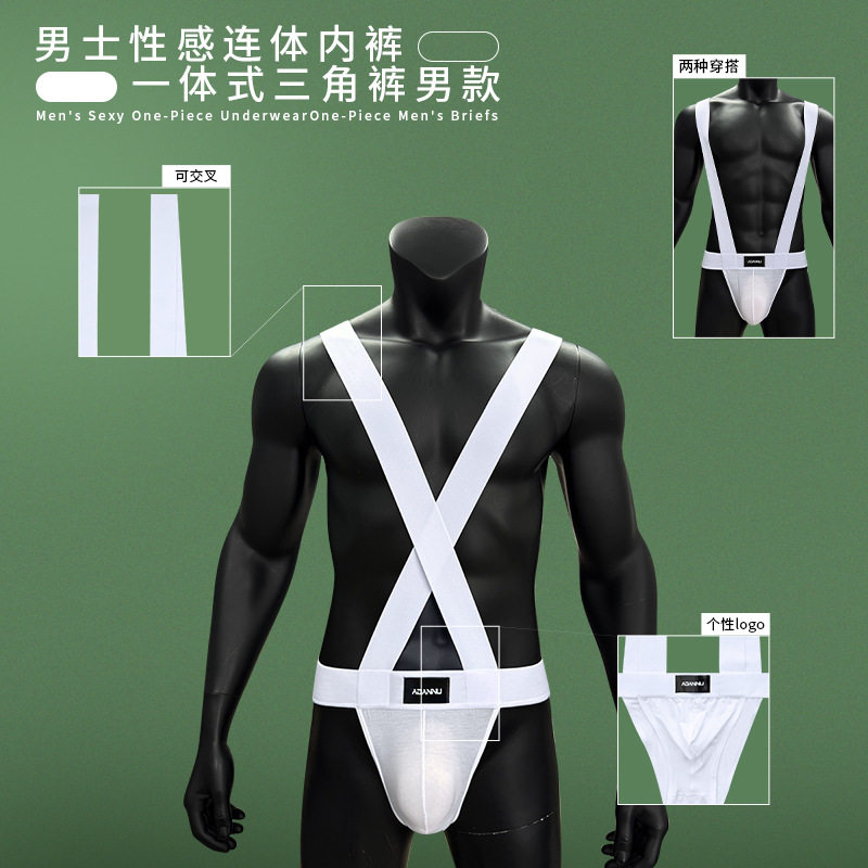 三角款塑身男士连体衣