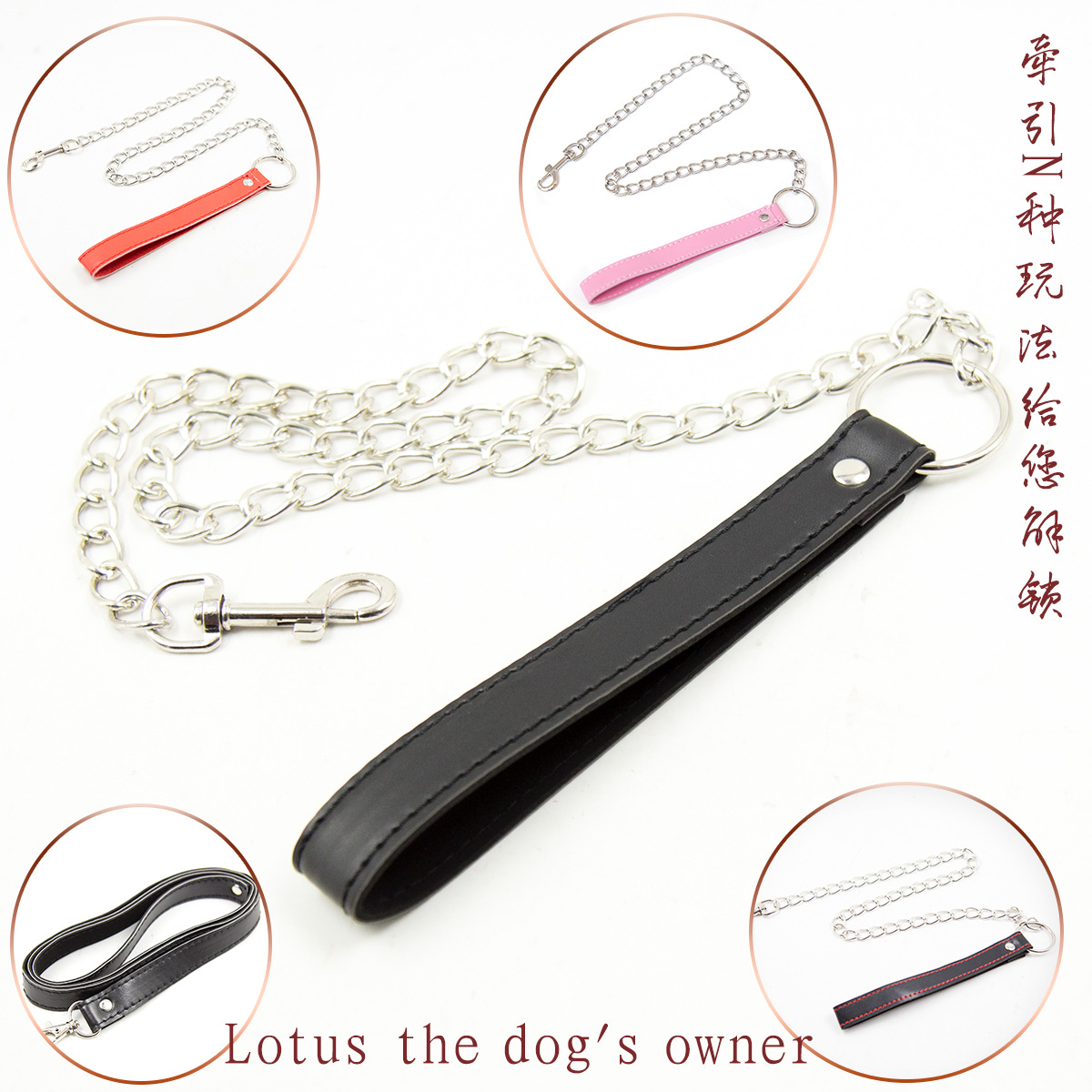 皮革链铁链挂钩套环皮革带