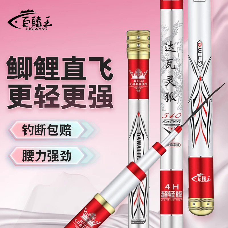 鱼竿手竿碳素台钓竿正品超轻超硬钓鱼竿19调28调大物杆鲤鱼鲫鱼竿