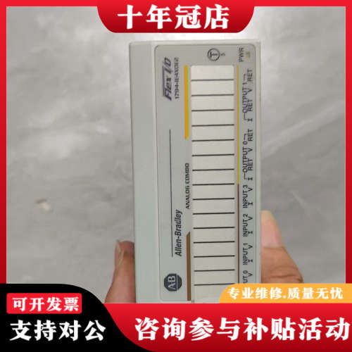 议价AB罗克韦尔PLC议价