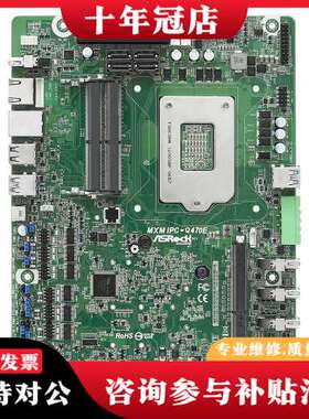 议价ASRock MXM IPC-Q470E-D 工控工业主板可维修