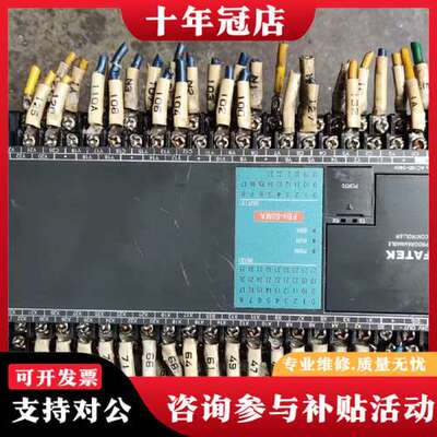 议价FATEK永宏PLC ，成色如图，下来的，上盖写的是FB可维修