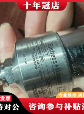 议价e+h恩德斯豪斯DTT31-A1A111AB2AAB工程议价