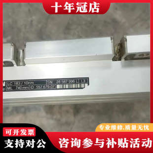 740m议价 议价件海德汉光栅尺型号：LC183 10nm