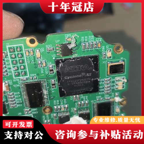 议价ALTERA Cyclone III EP3C25F256芯议价