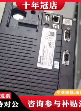 议价台达触摸屏DOP-B07E411，7寸工业级人机界面，实物拍议价