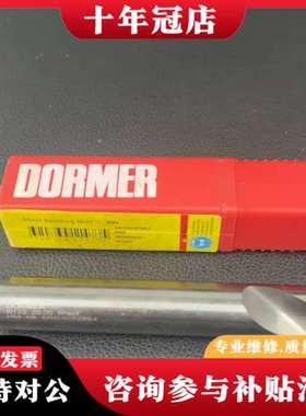议价DORMER多玛中心钻R123，20.0mm，未使用可维修