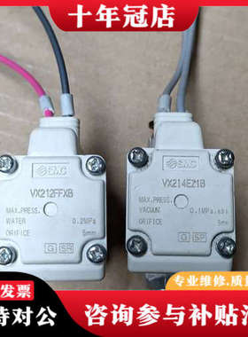议价 电磁阀 VX212FFXB/VX214EZIB 议价