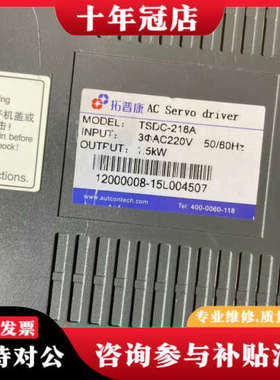 议价TSDC-216A  拓普康驱动器，件，成色漂亮，功能完议价