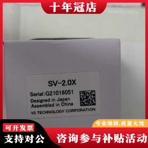 议价日本VS TECHNOLOGY SV-2.0X 2倍增距镜，可维修