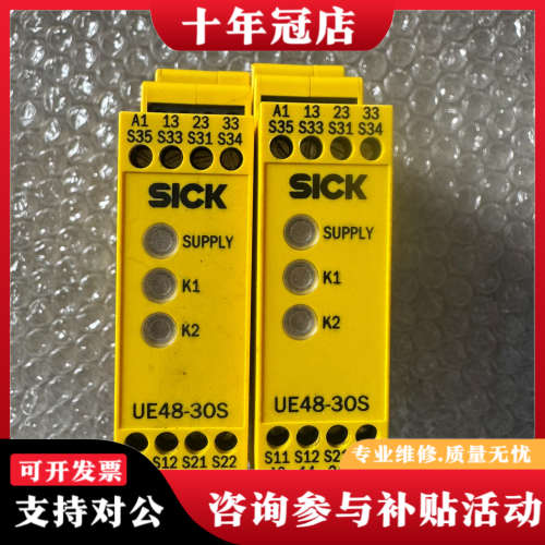议价德国安全继电器UE 48-30S2D2议价