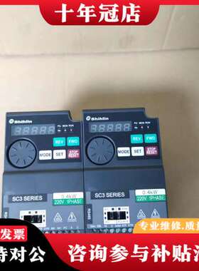 议价士林400W变频器，型号SC3-021-0.4K，220V/可维修