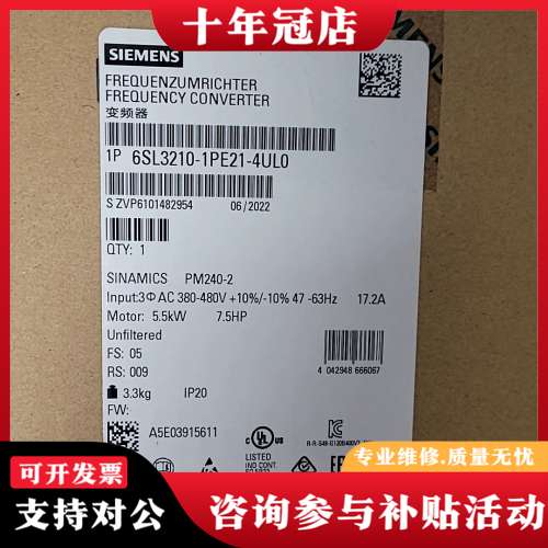 议价变频器 6SL3210-1PE21-4UL0，可维修