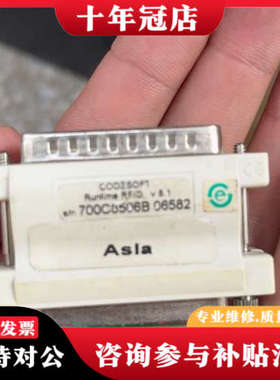 议价CODESOFT议价