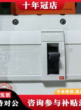 议价塑壳断路器NSC100S4075N 4P 18KA （可维修