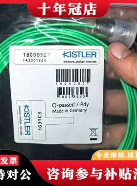 议价Kistler奇士乐压力传感器线缆 1631C3 ， 原议价