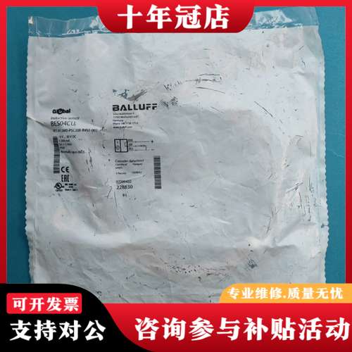议价BALLUFF传感器BES04CU可维修