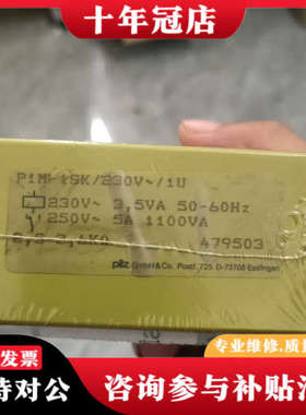 议价479503 pilz 皮尔兹安全继电器 P1M-1SK 未议价